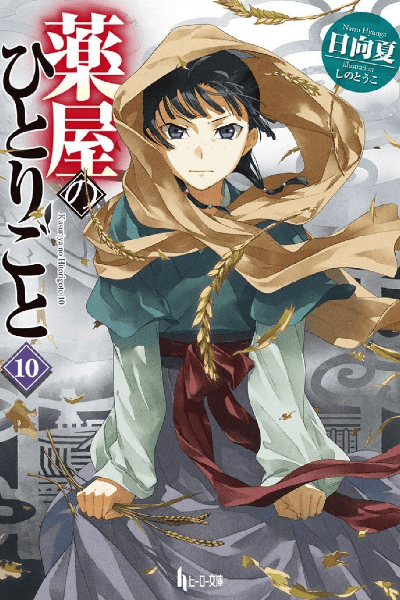 Tome 10