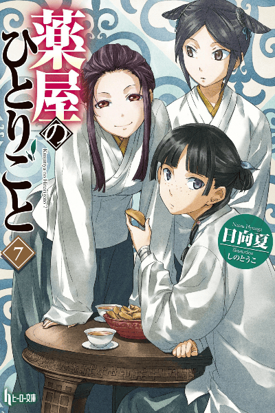 Tome 7