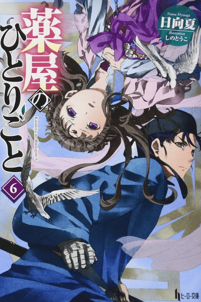 Tome 6