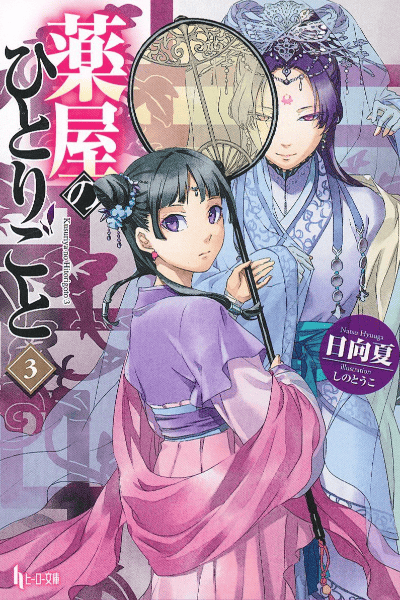 Tome 3