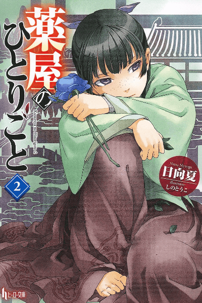 Tome 2