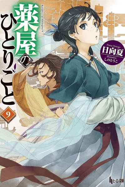 Tome 9