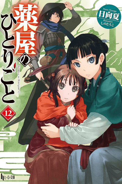Tome 12
