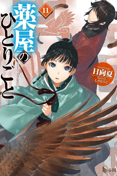 Tome 11