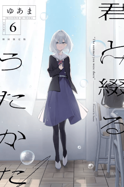 Volume 6