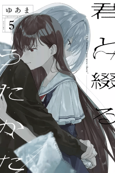 Volume 5