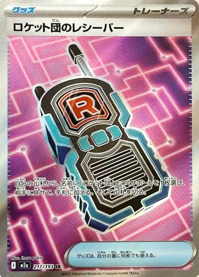 Team Rocket’s Transciever