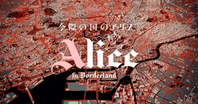 Alice in Borderland