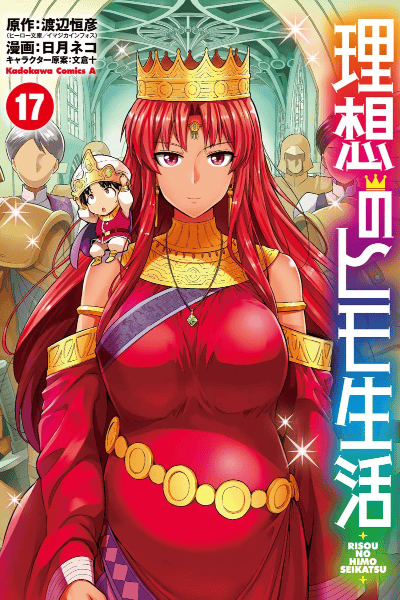 Volume 17