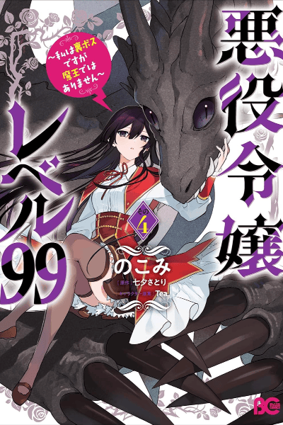 Tome 4