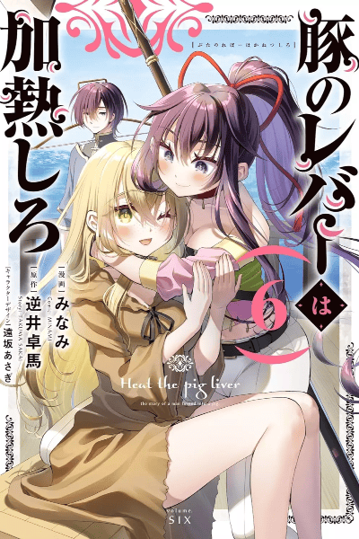 Volume 6