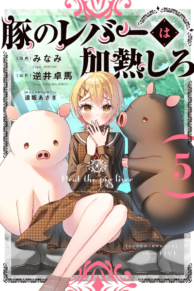 Volume 5