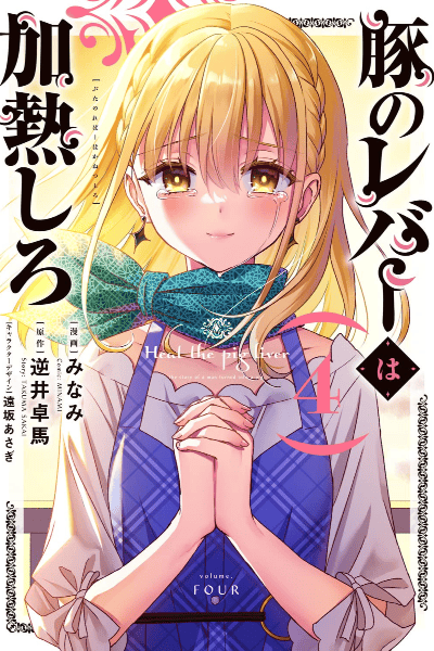 Volume 4
