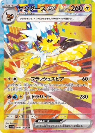 Jolteon
