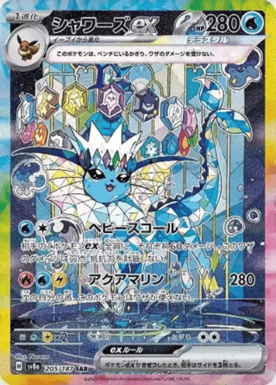 Vaporeon