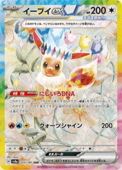 Eevee