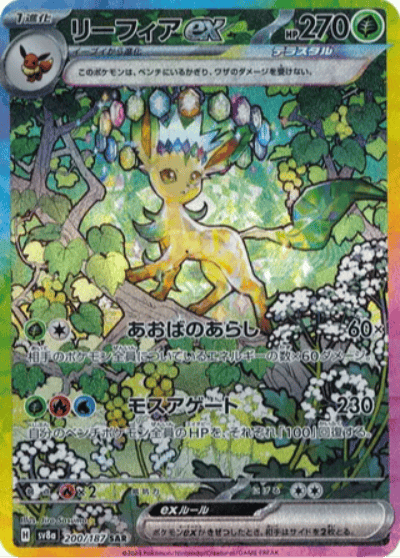 Leafeon