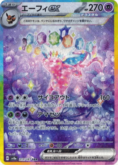 Espeon
