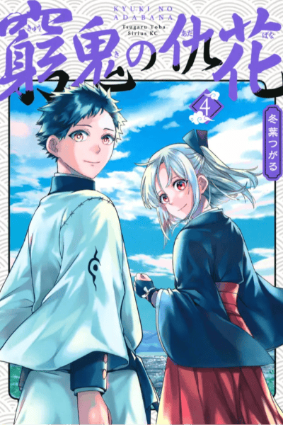 Volume 4