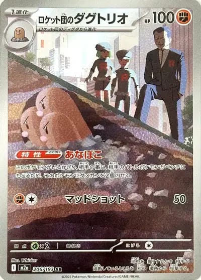Dugtrio del Team Rocket