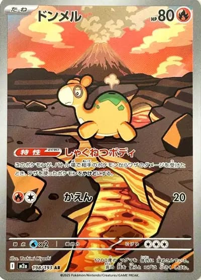 Slugma
