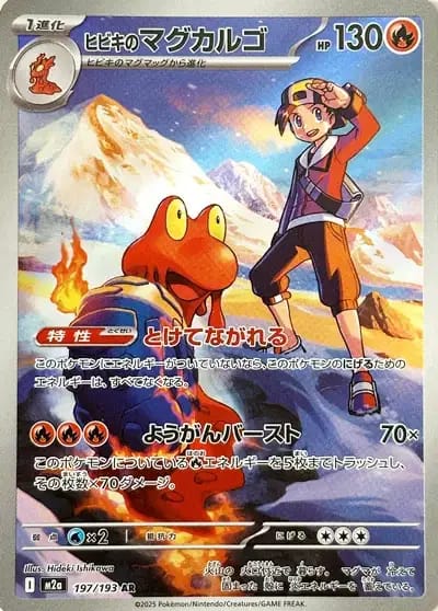 Magcargo de Silver