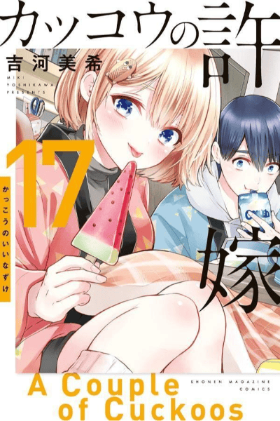 Tomo 17