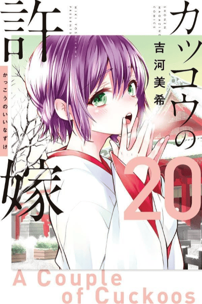 Tomo 20