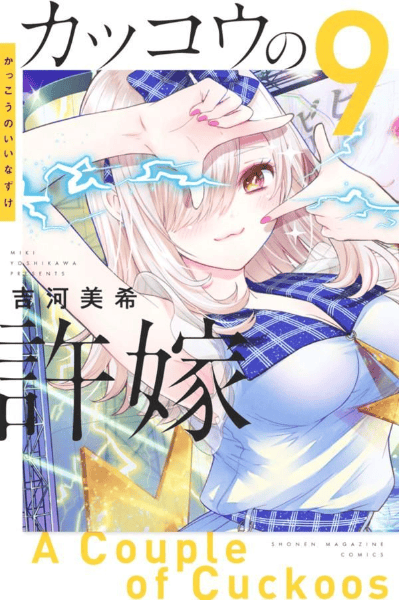 Tomo 9