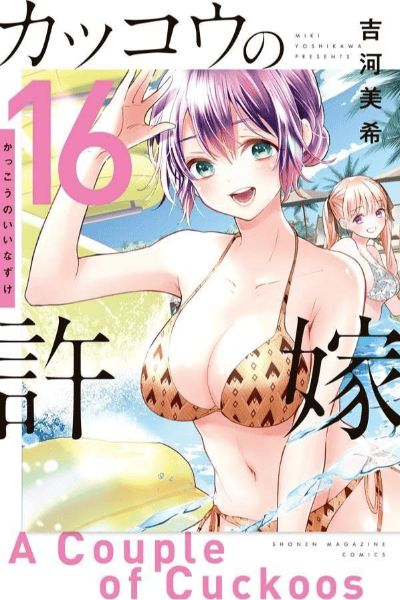 Tomo 16