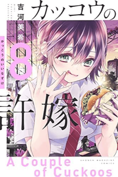 Tomo 8