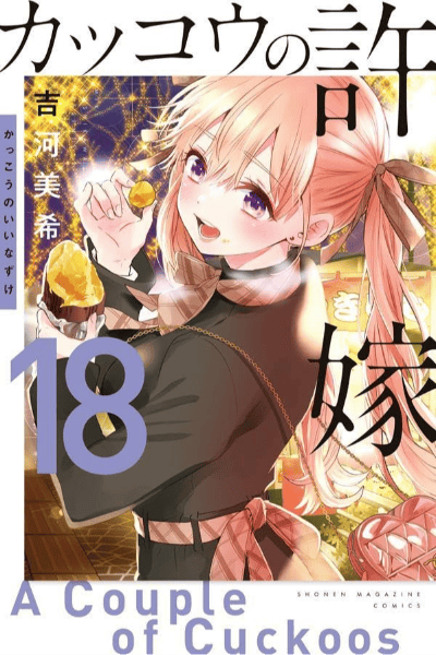 Tomo 18