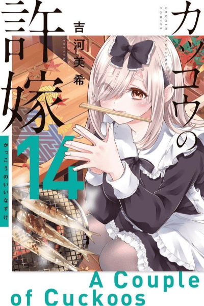 Tomo 14