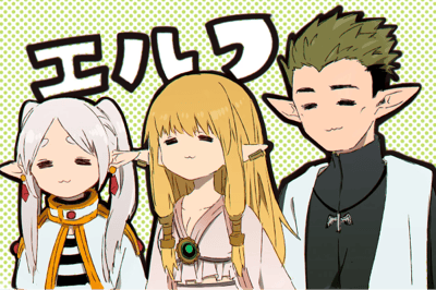 Elf trio: Frieren & Serie & Kraft