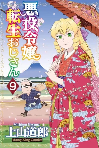 Tome 9