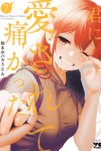 Volume 7