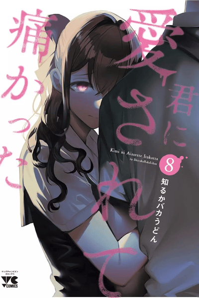 Volume 8