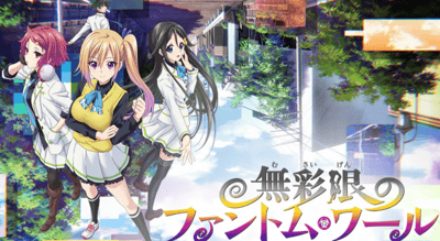 Myriad Colors Phantom World