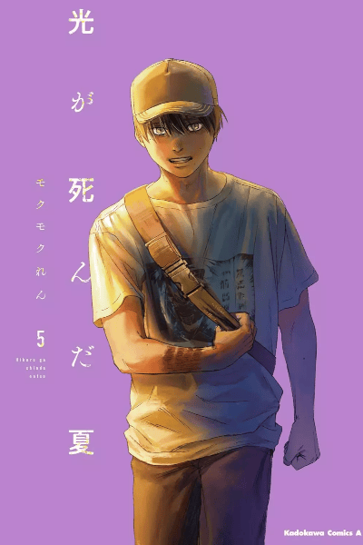 Volume 5