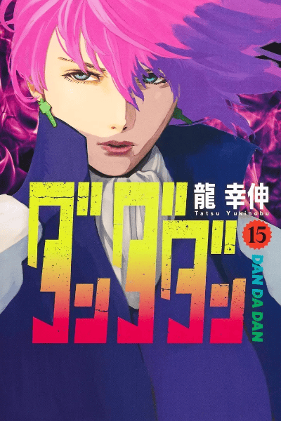 Tomo 15
