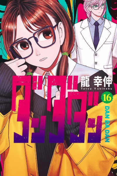 Tomo 16