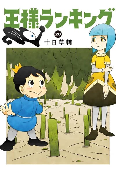 Ranking of Kings Vol. 20