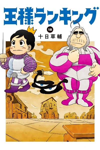 Ranking of Kings Vol. 18