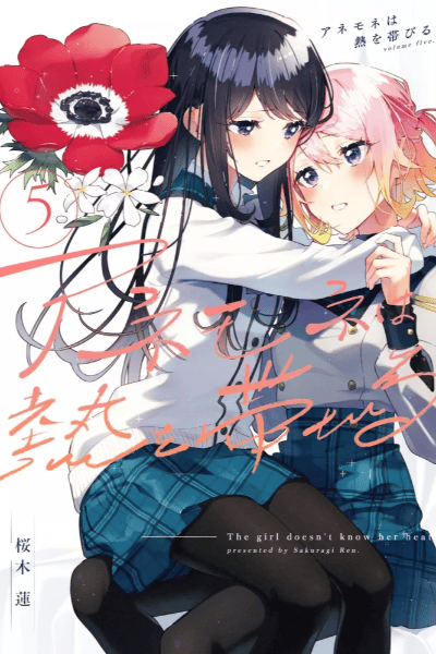 Volume 5 🏵️