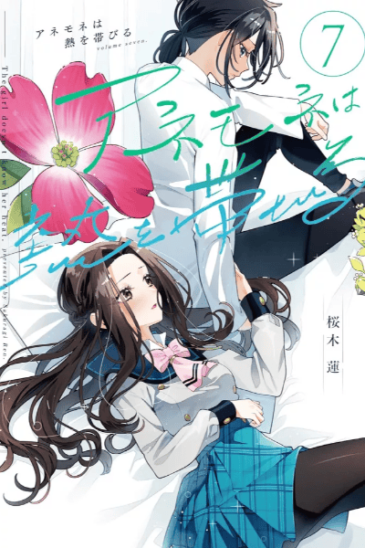 Volume 7 🏵️