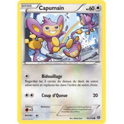 Capumain
