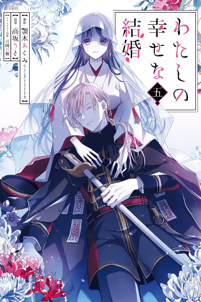 Volume 5