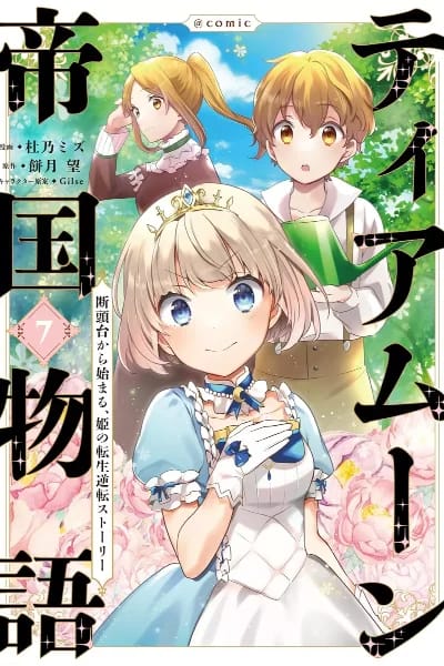 Volume 7