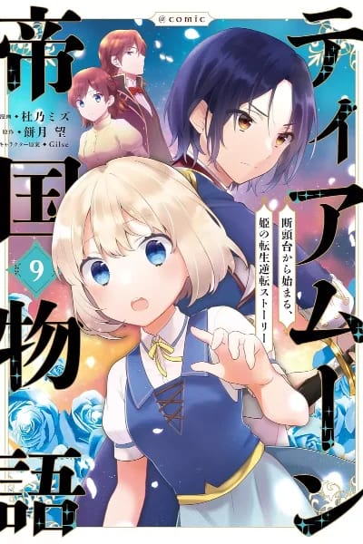 Volume 9