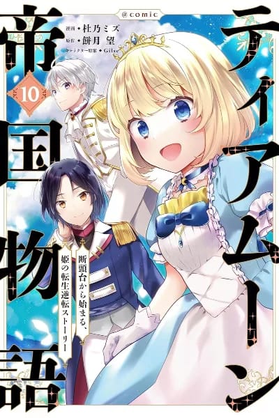 Volume 10